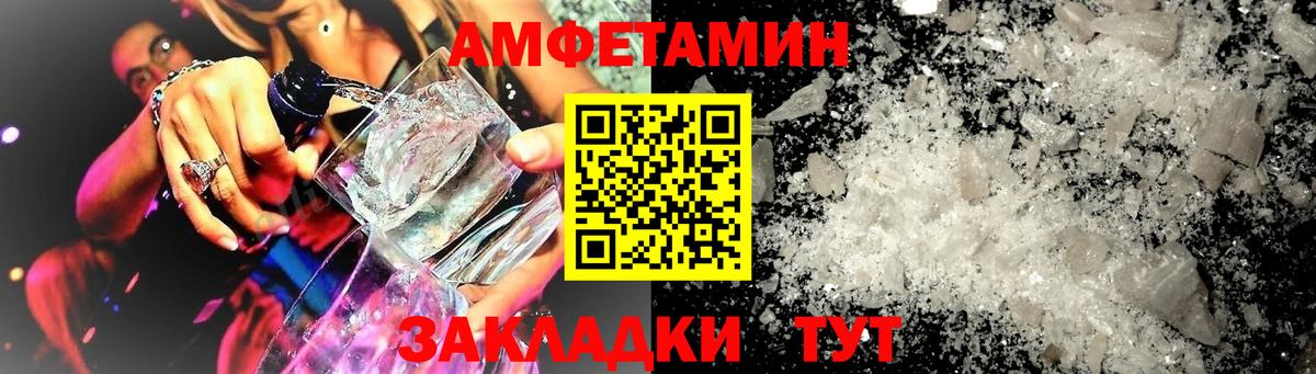 АМФЕТАМИН Premium Лесосибирск