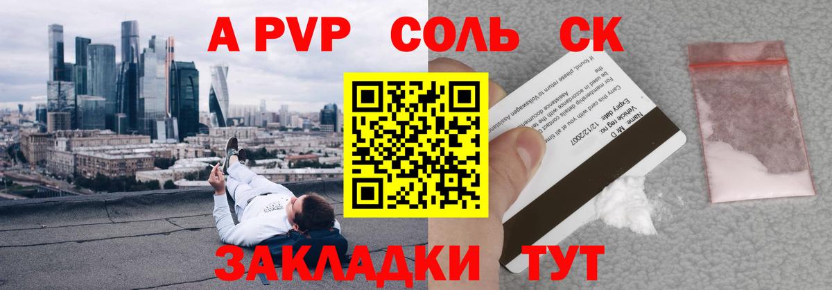 А ПВП крисы CK Лесосибирск