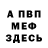 Первитин витя Jesus Mark