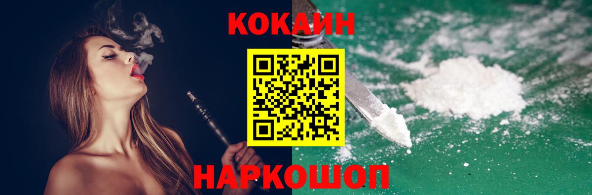 КОКАИН Fish Scale  Cocaine FishScale  Вход с VPN  Лесосибирск 