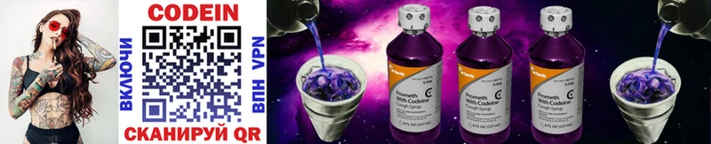 Кодеин напиток Lean (лин)  Лесосибирск 