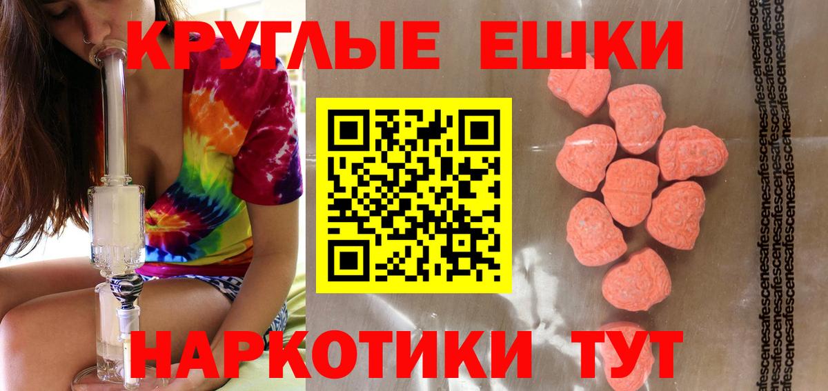 Экстази  ЭКСТАЗИ XTC  Вход с VPN  Лесосибирск 