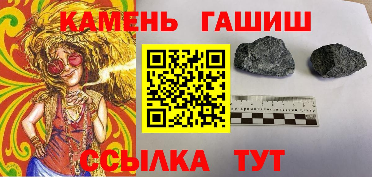 Лесосибирск  ГАШИШ  Вход с VPN  ГАШ индика сатива 