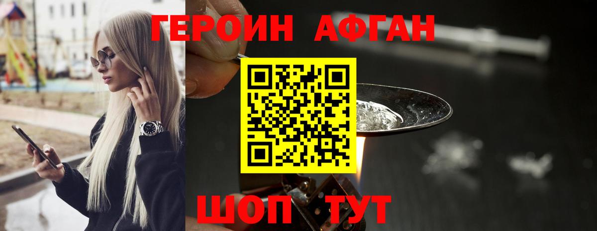 ГЕРОИН гречка Лесосибирск
