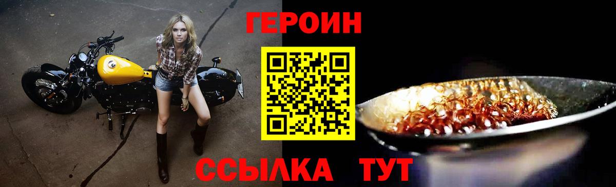 Лесосибирск  ГЕРОИН гречка  Вход с VPN 