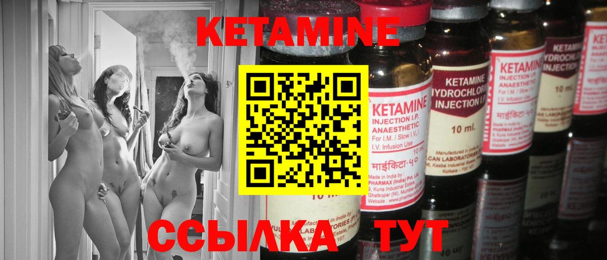 Кетамин ketamine Лесосибирск