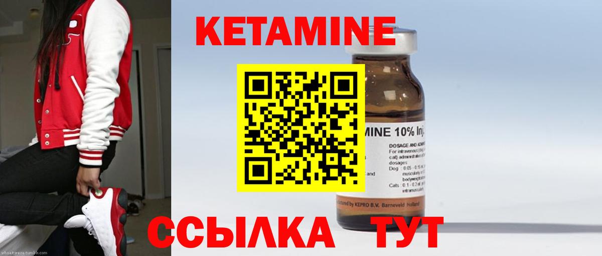 Лесосибирск  КЕТАМИН VHQ  КЕТАМИН VHQ  Вход с VPN 