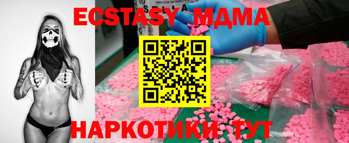 МДМА  MDMA молли  Вход с VPN  Лесосибирск 