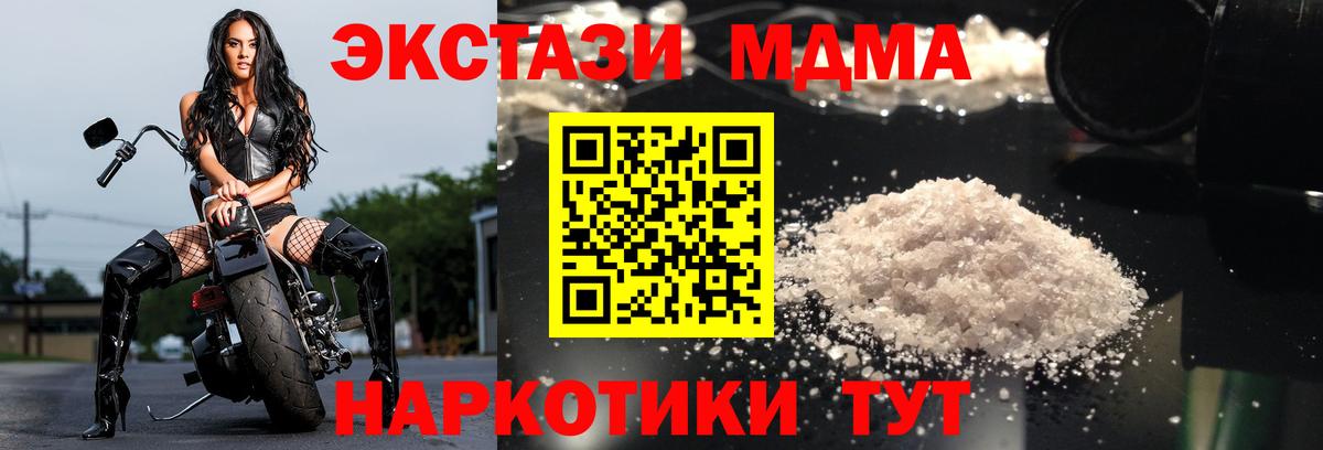МДМА crystal Лесосибирск