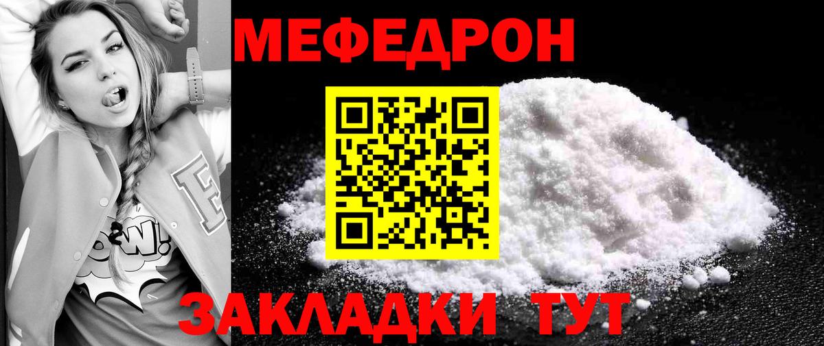 Меф мяу мяу  Меф  МЕФ кристаллы  Лесосибирск  Вход с VPN 