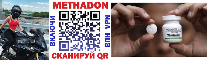 МЕТАДОН methadone Лесосибирск
