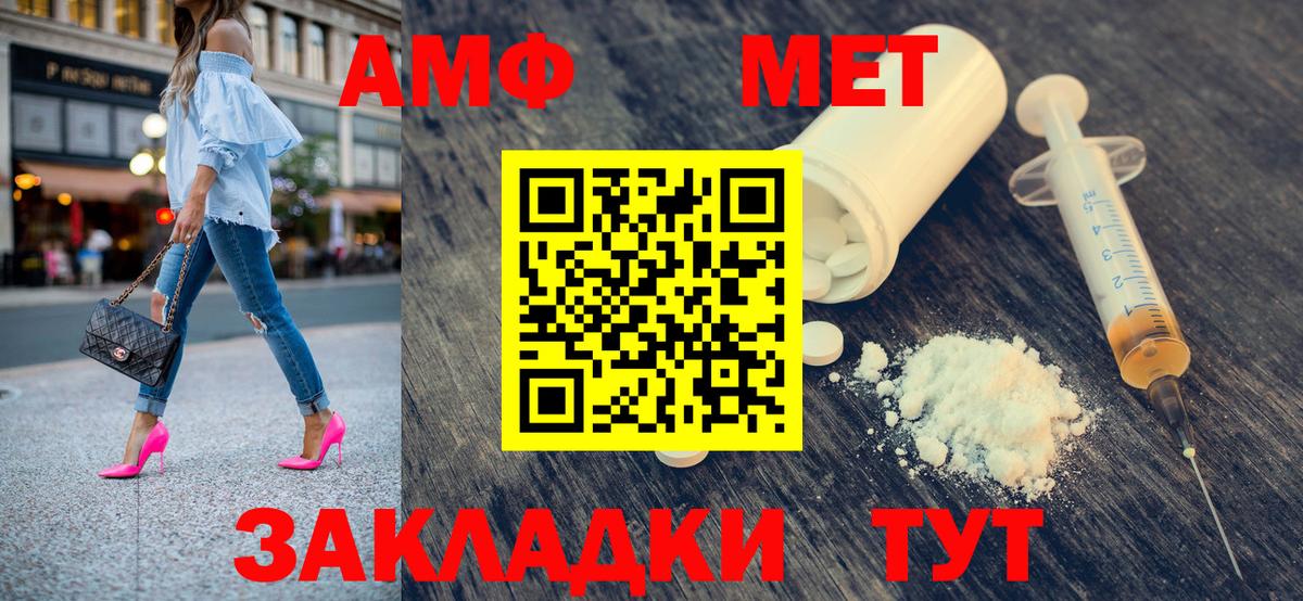 Первитин Methamphetamine Лесосибирск