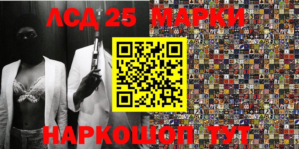 Наркотические марки  Наркотические марки 1,8мг  Вход с VPN  Лесосибирск 